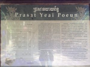 Prasat Yeai Poeun。Sambor Prei Kuk内の１グループ